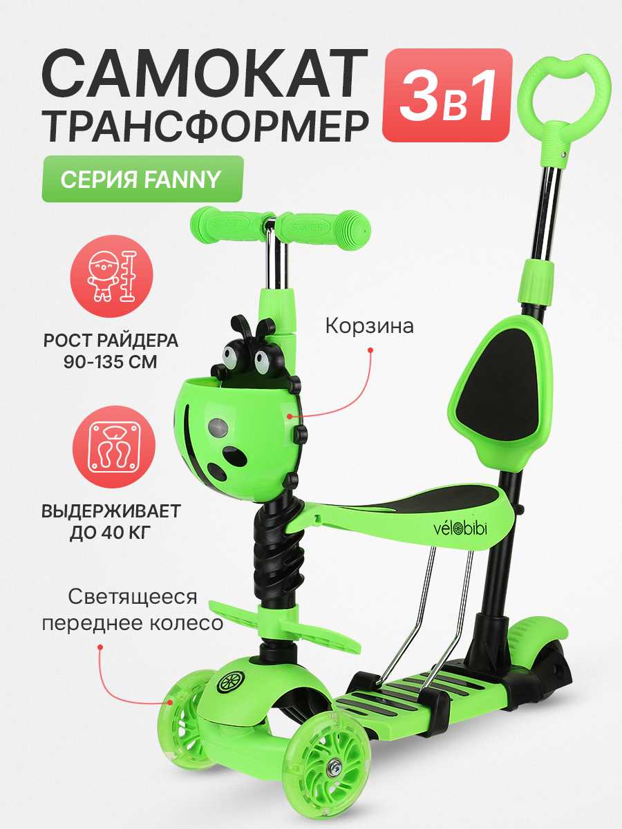 Самокат Dynamic (И-9969)