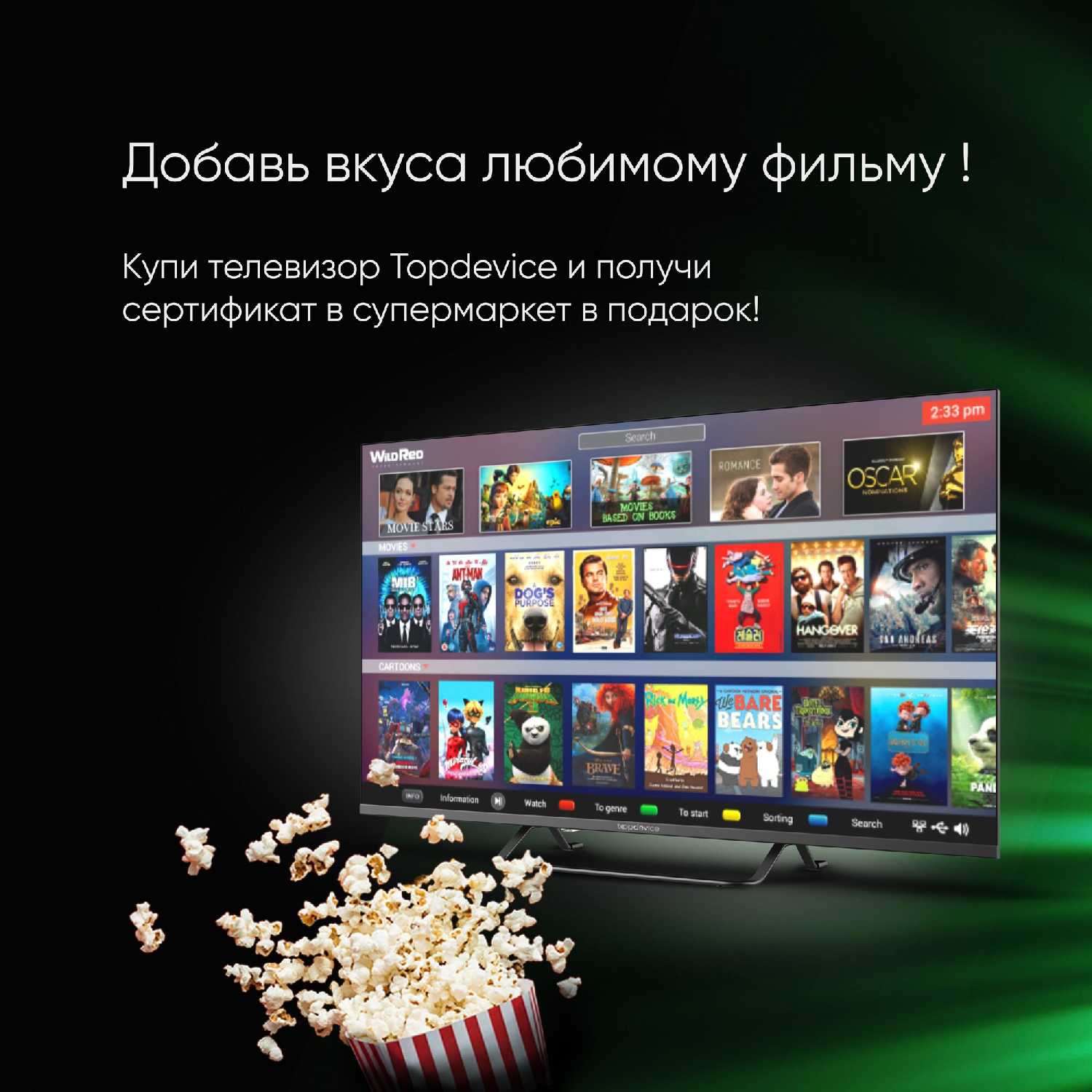 Телевизор TopDevice TDTV43CS05U_ML фотография 7