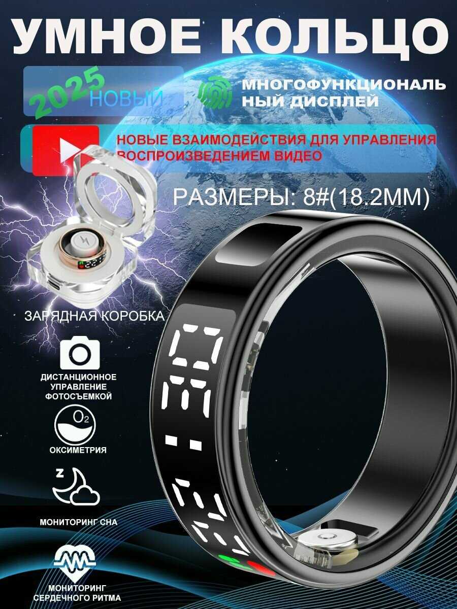 Умное кольцо унисекс с многофункциональным дисплеем для мониторинга сердечного ритма, кислорода в крови, сна, для системы Android IOS фотография 30