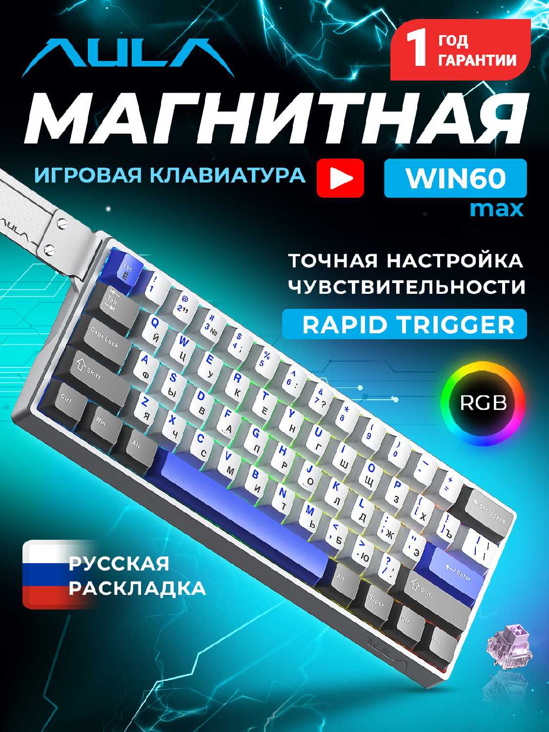 Клавиатура AULA WIN60