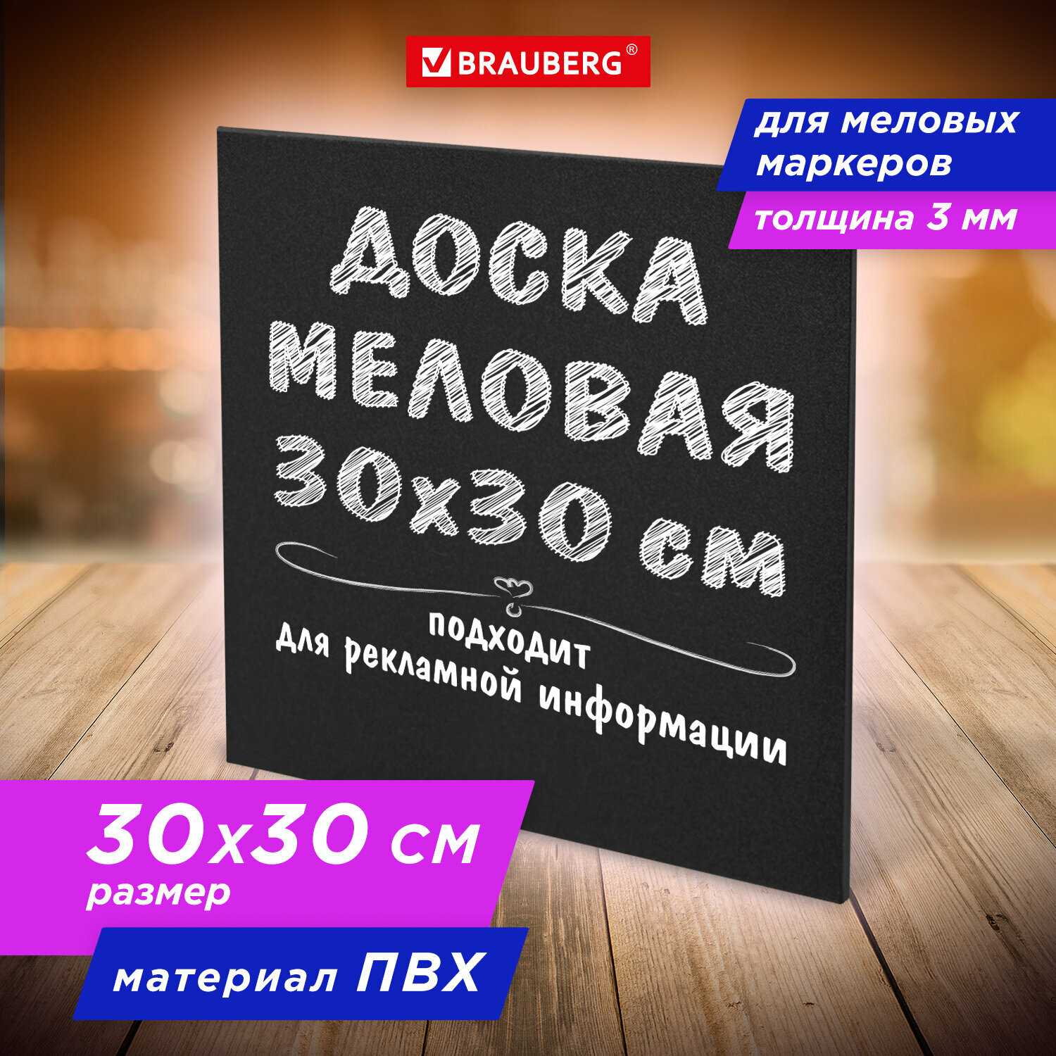 Доска меловая BRAUBERG Доска меловая (238316) фотография 6