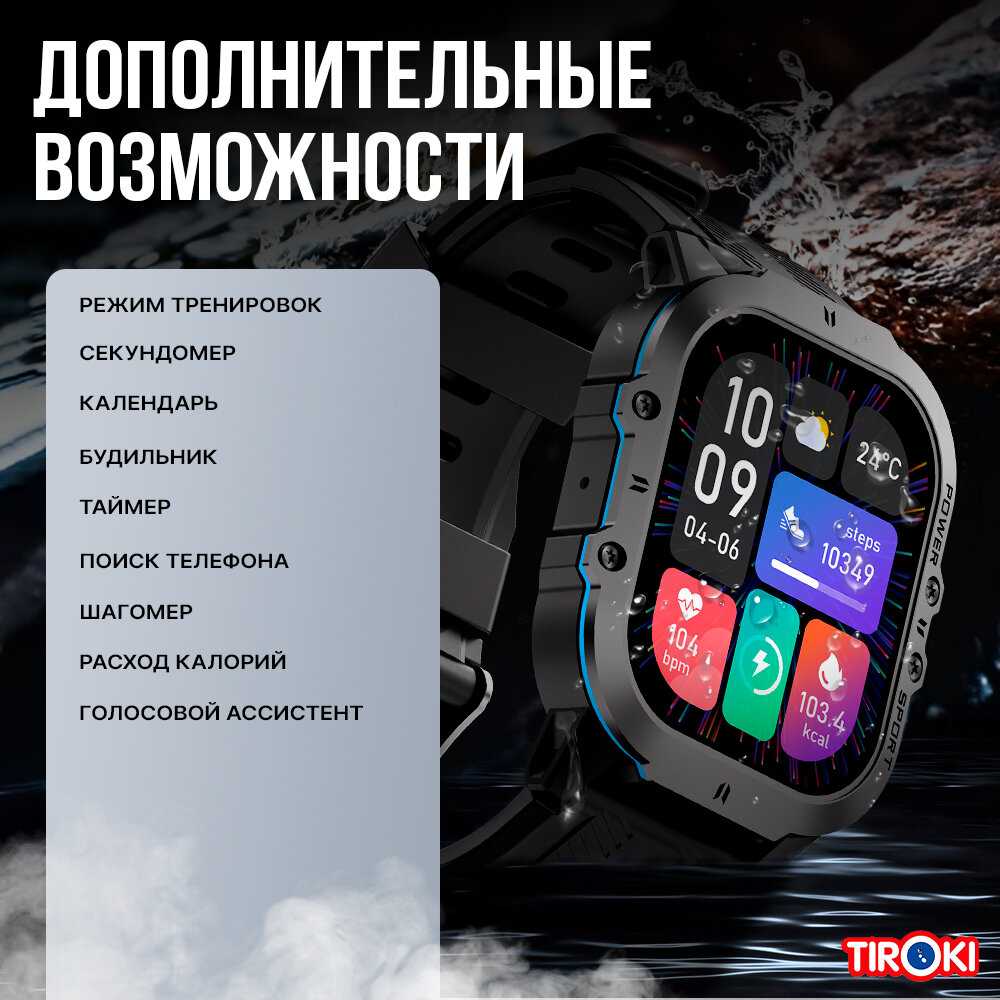 Смарт часы Tiroki C26 с BT звонком, голосовым ассистентом, мониторингом пульса, шагомером, счетчиком калорий фотография 8
