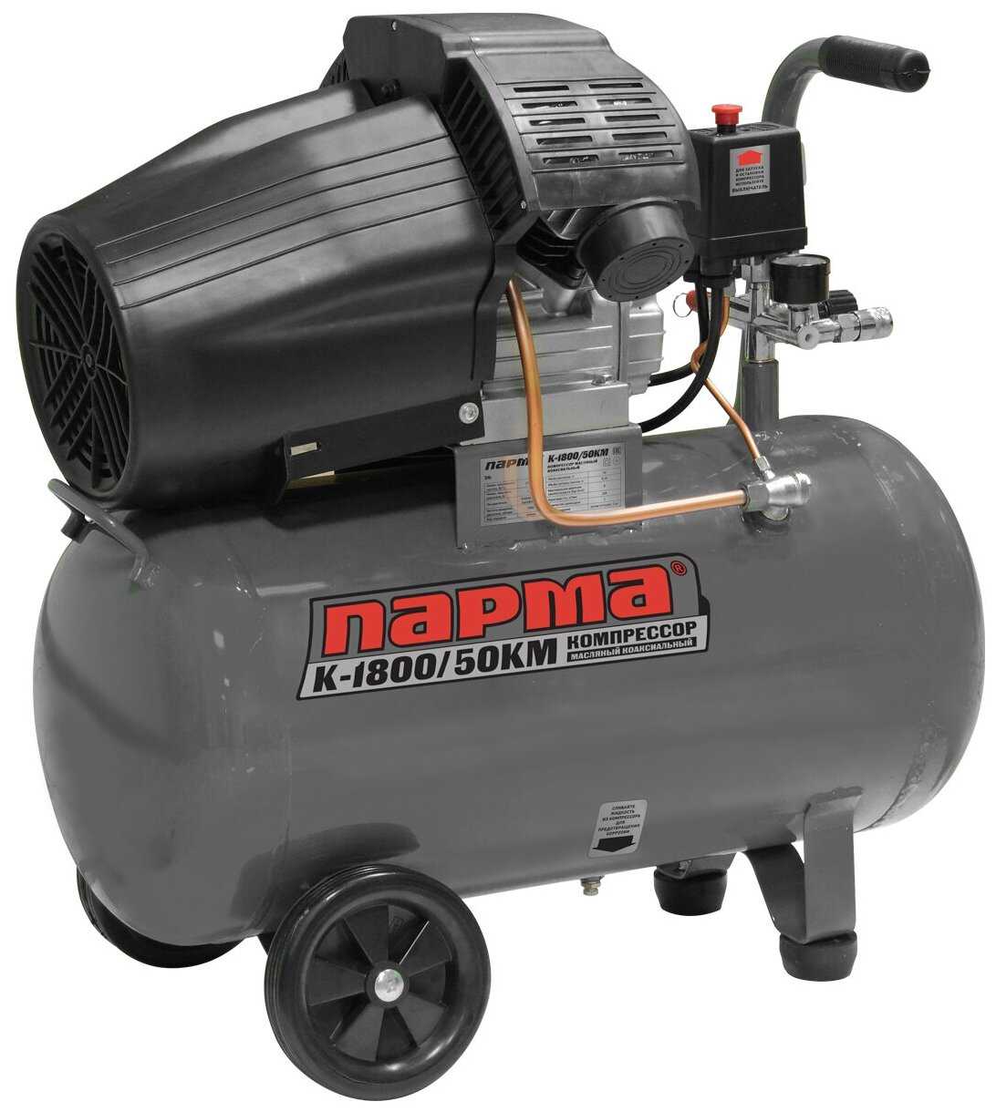 Компрессор Парма K-1800/50КМ, 1.8 кВт