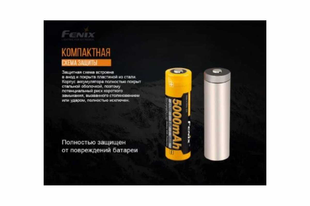 Аккумулятор Fenix ARB-L21-5000U (21700 5000 mAh) фотография 11