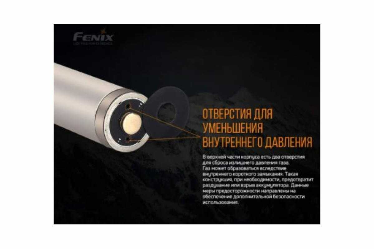 Аккумулятор Fenix ARB-L21-5000U (21700 5000 mAh) фотография 12