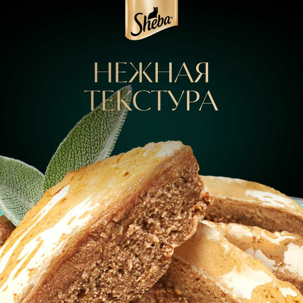 Корм для кошек Sheba Нежный паштет в желе с индейкой фотография 16