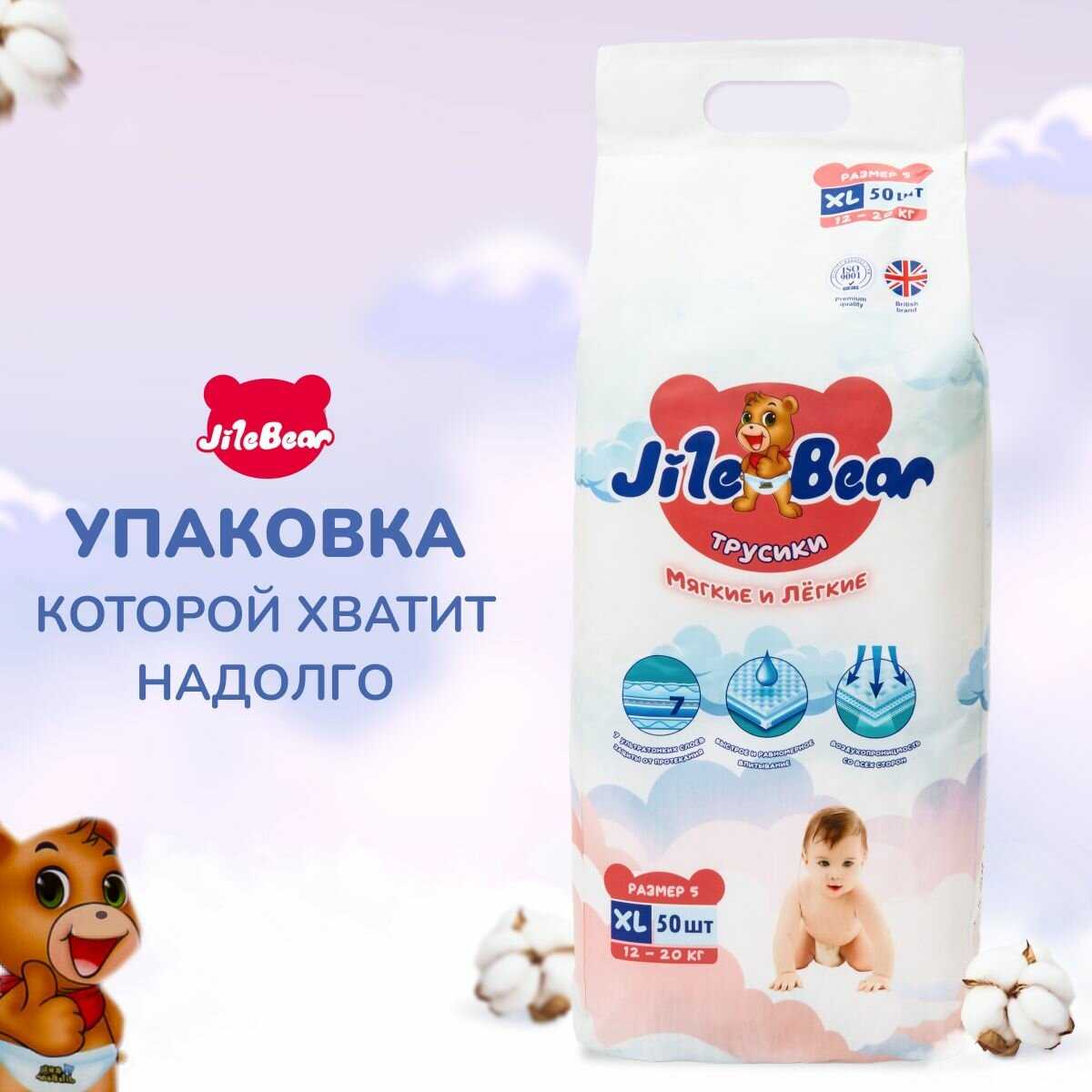 Подгузники Jile Bear (48 штук) фотография 15