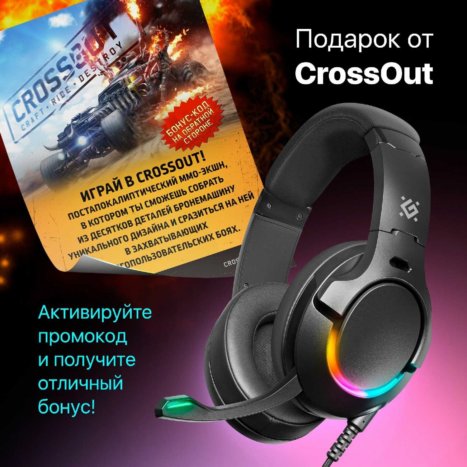 Игровые наушники Defender Galaxy Pro 7.1 фотография 6