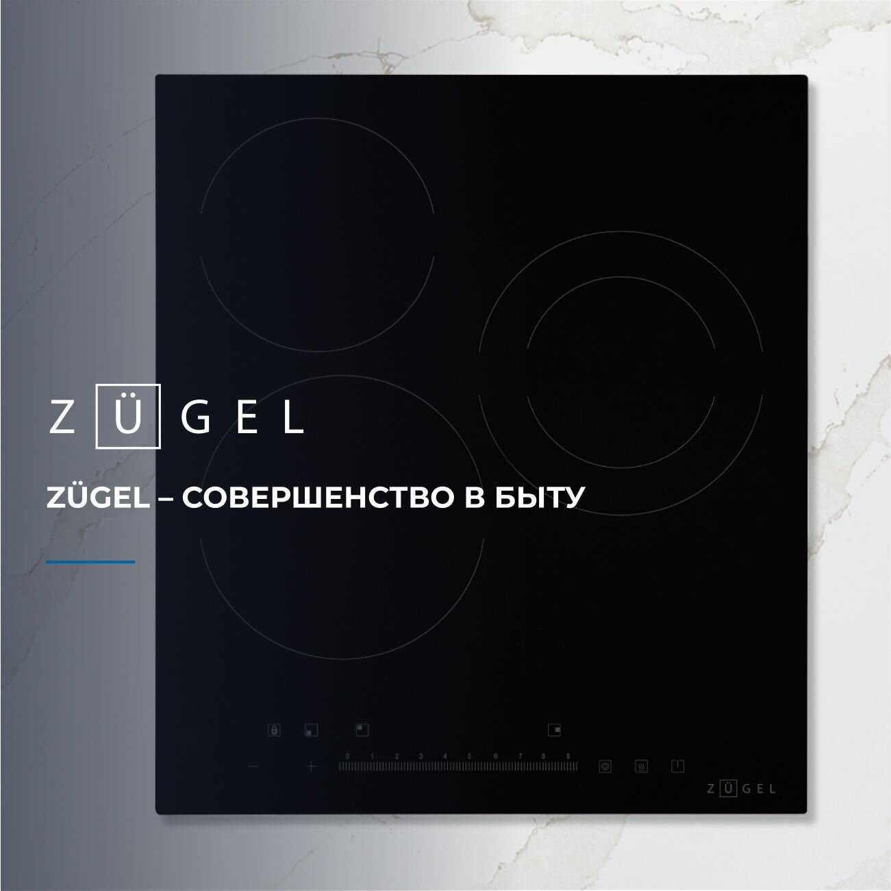 Варочная панель электрическая Zugel ZEH451B фотография 12