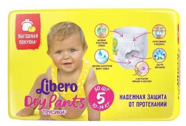 Libero трусики Dry Pants 5 (10-14 кг) фотография 4