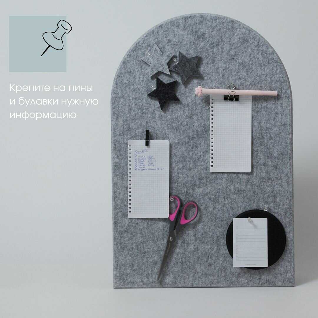 Доска для заметок из фетра Доска для заметок из фетра Арка фотография 15