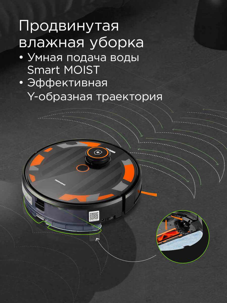 Робот-пылесос Redmond VR1320S фотография 5