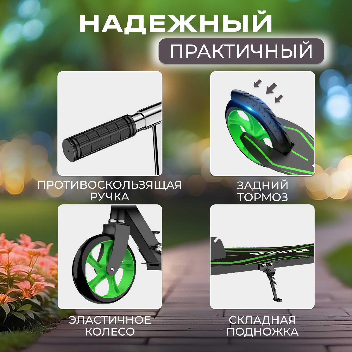 Самокат Perfetto sport City Scooter PS-707 фотография 1