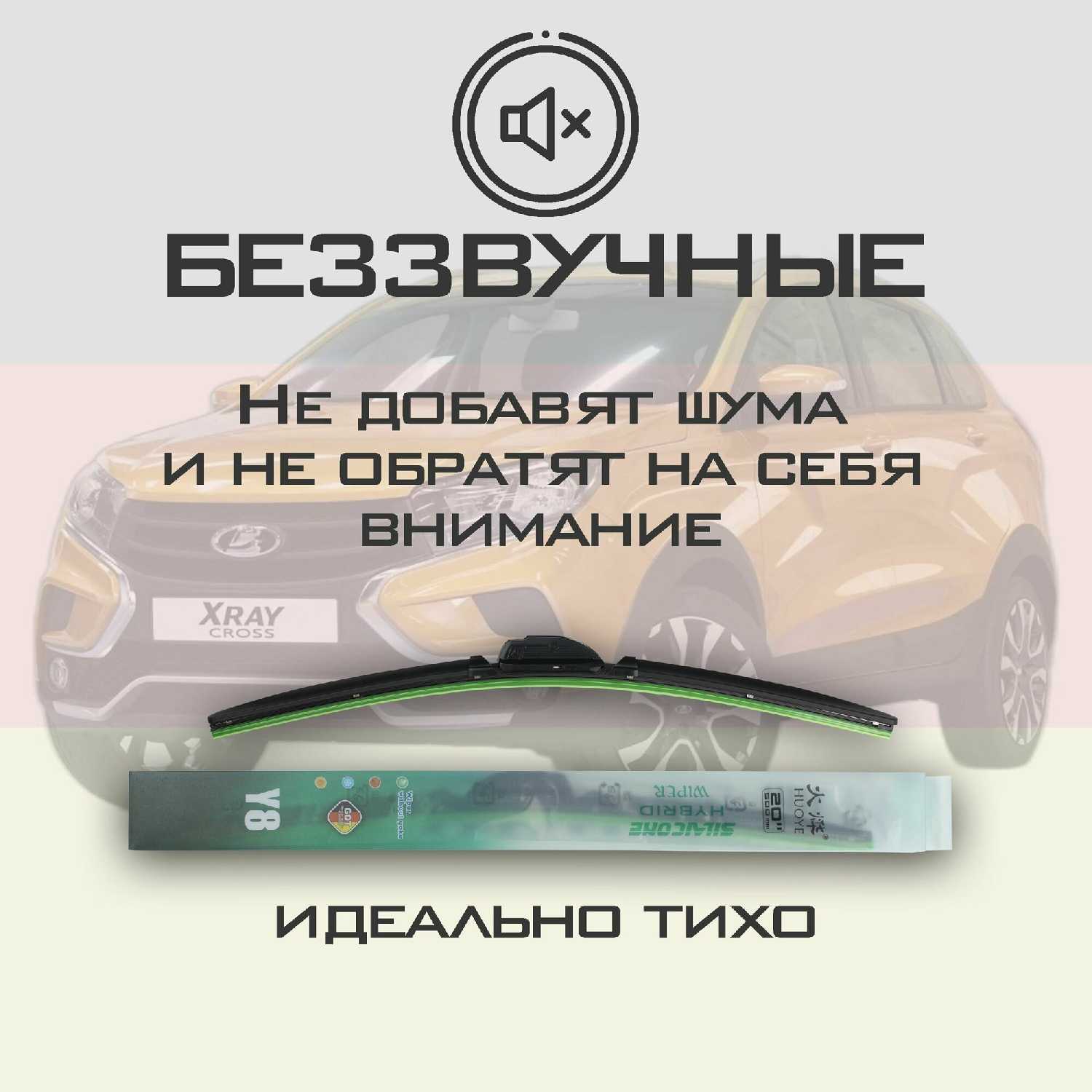 Комплект дворников Y8 фотография 1