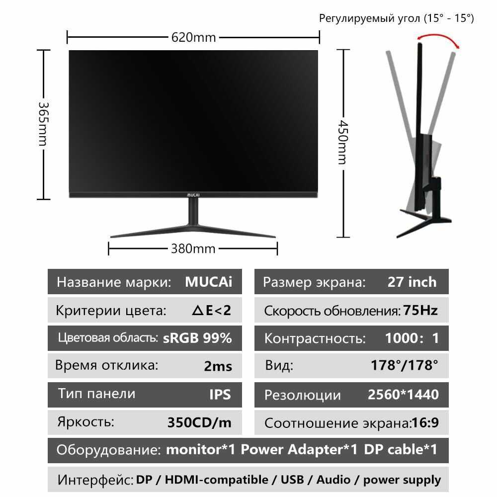 Монитор MUCAI N2758 HD IPS 180HZ фотография 4