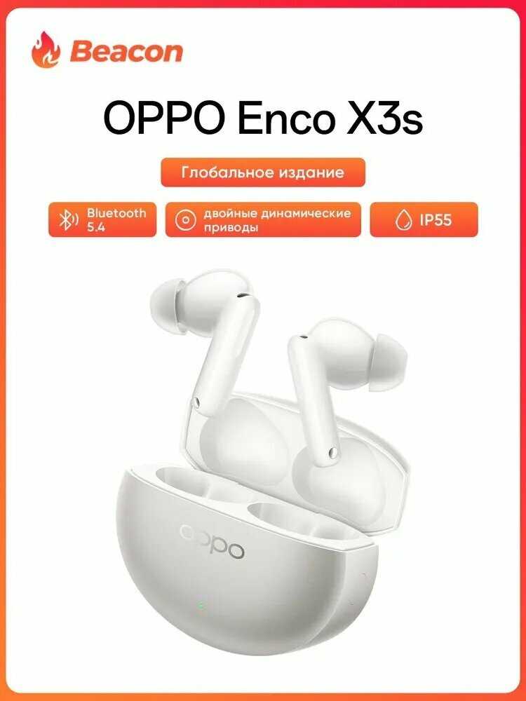 Беспроводные наушники OPPO Enco X3s фотография 1