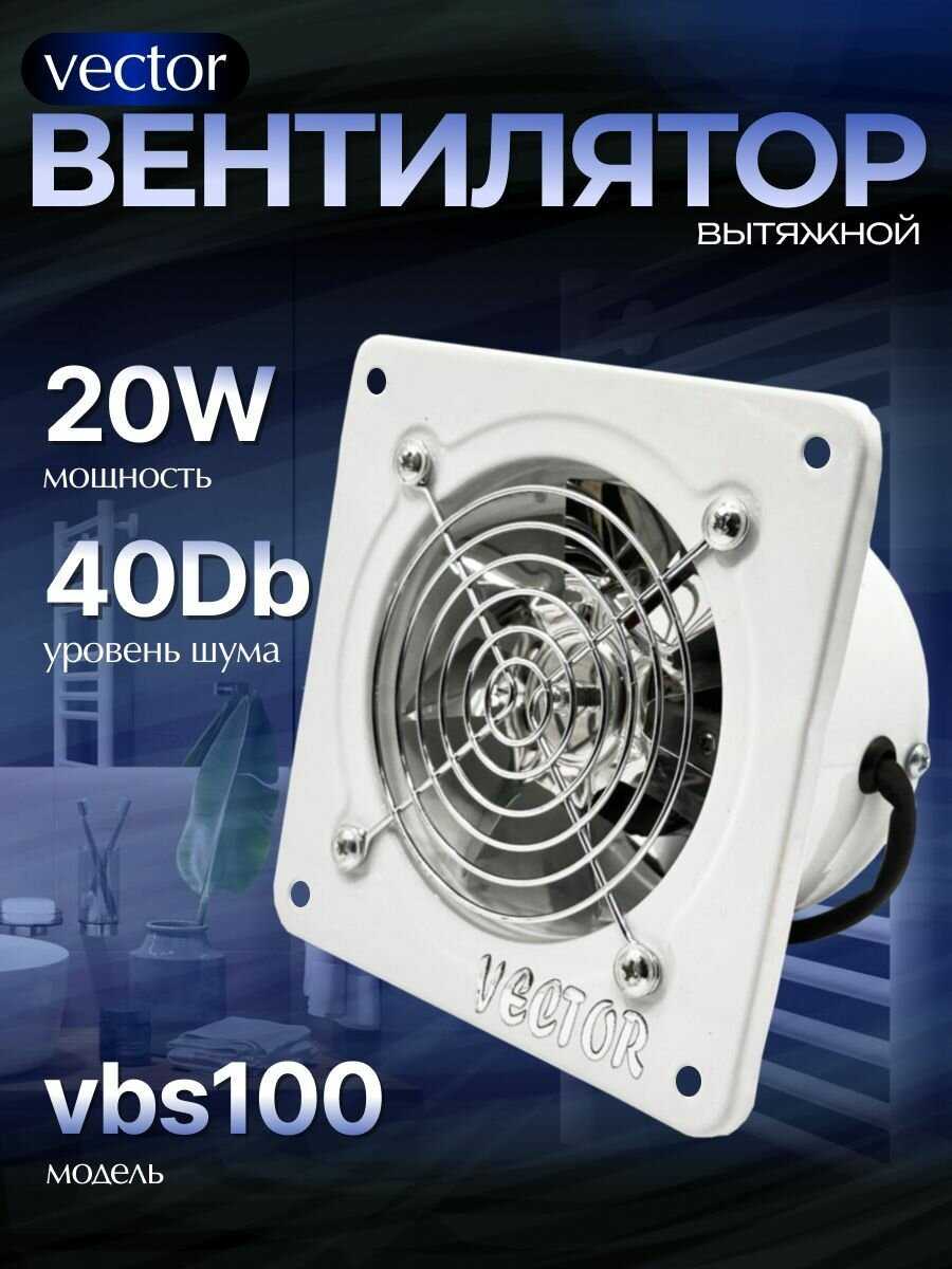 Промышленный вытяжной вентилятор Vector VBS 150 фотография 14