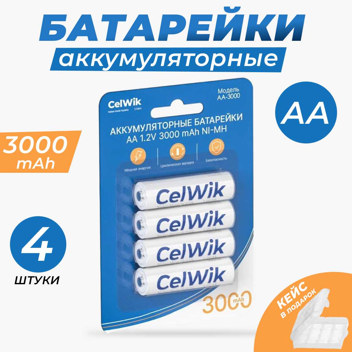 Аккумуляторные батарейки CelWik 1100 mAh AAA (Ni-MH) фотография 8