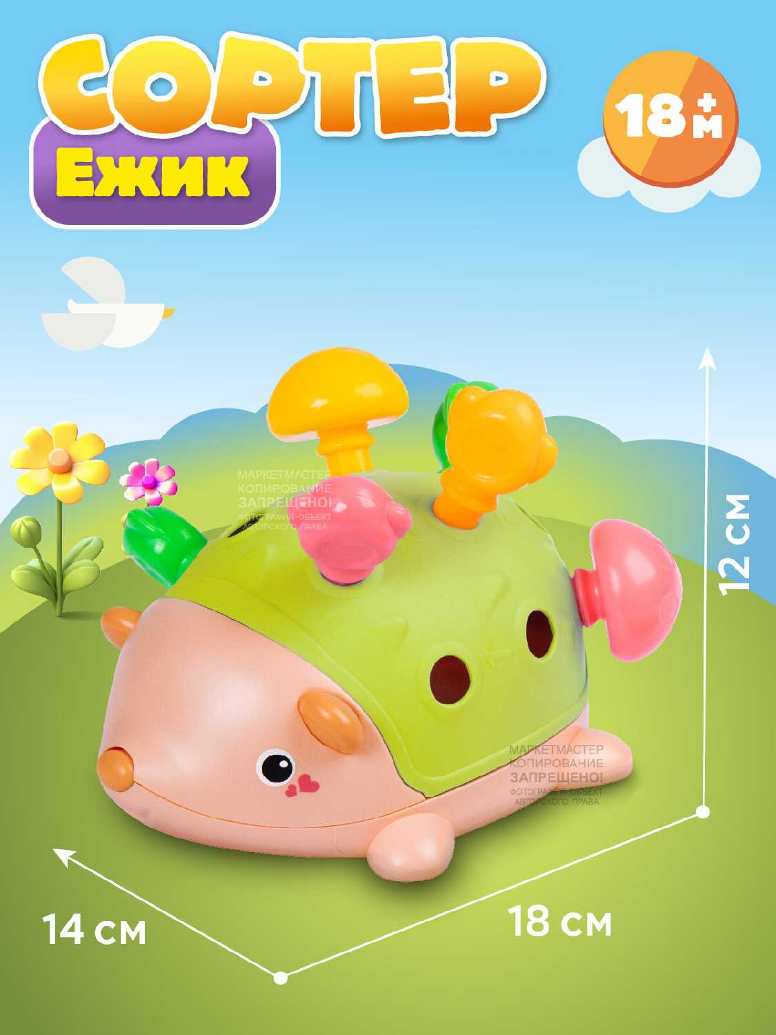 Развивающая игрушка Ёжик (JB0334162) фотография 16