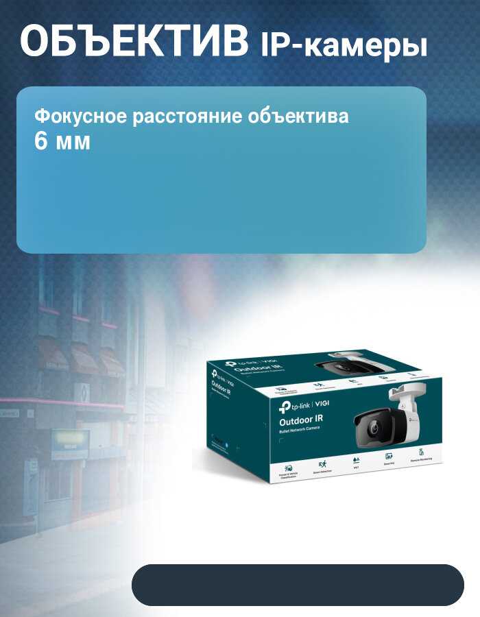 Уличная цилиндрическая IP-камера TP-LINK VIGI C330I (6mm) фотография 6