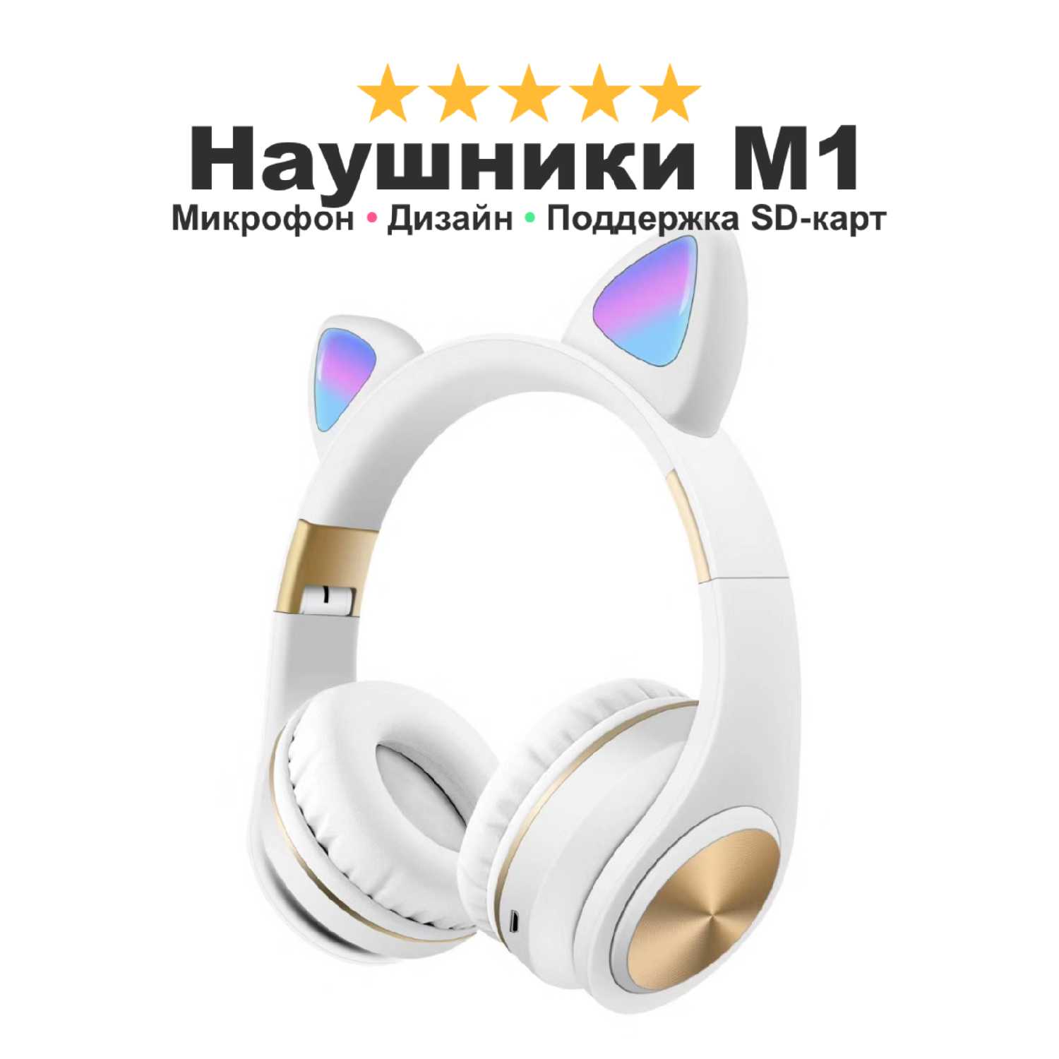 Наушники беспроводные EAT CAT M1 фотография 14