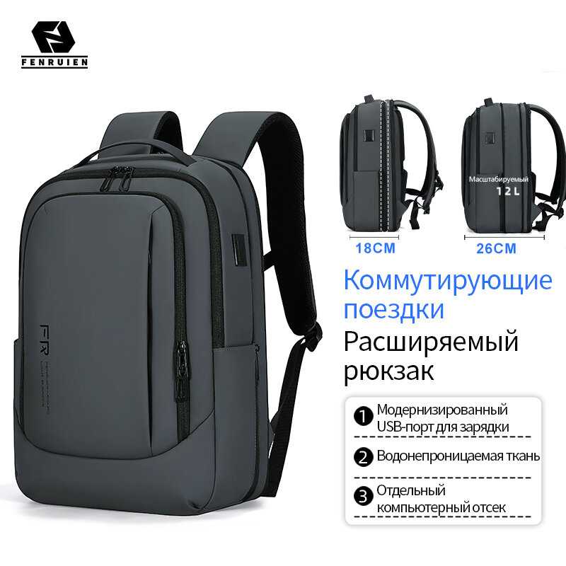 Бизнес Fenruien Водонепроницаемый рюкзак с USB зарядкой (35Л)