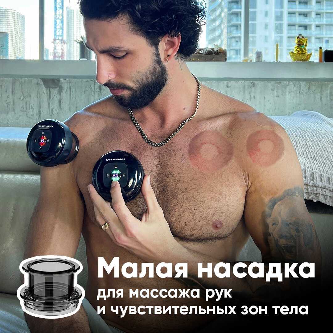 Массажер для тела Dykemann Hautlux GT-12 фотография 12