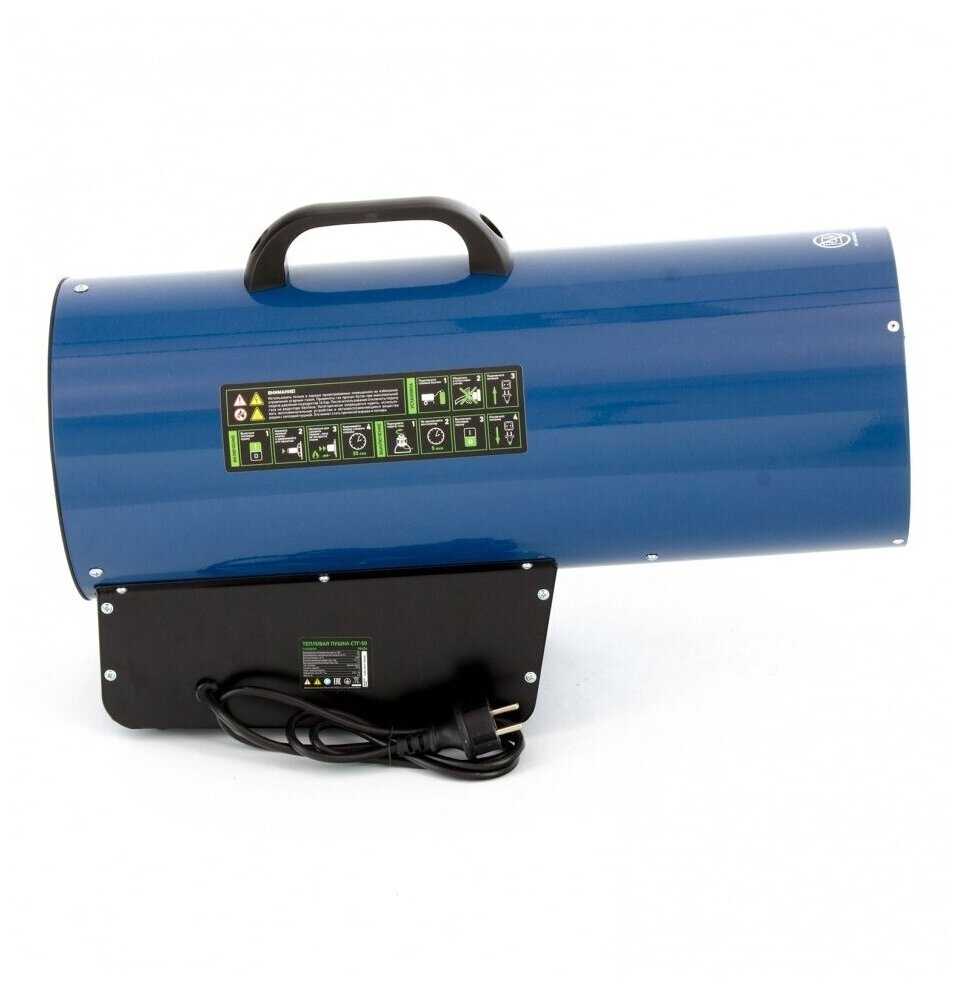 Газовая тепловая пушка Сибртех СТГ-50 (50 кВт) фотография 2