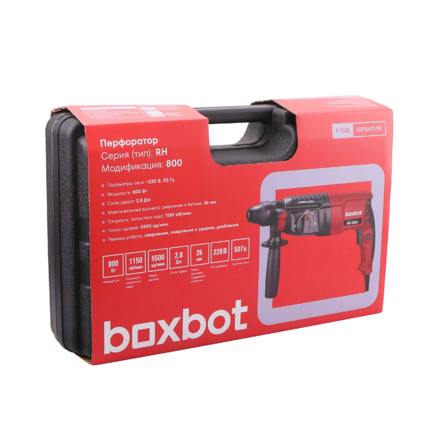 Перфоратор Boxbot RH-800C фотография 8
