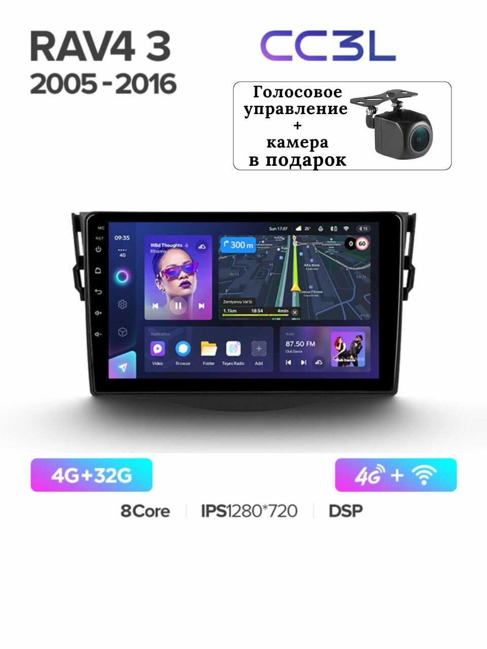 Магнитола TEYES TOYOTA RAV4 3 XA30 2005-2016 г. CC3L 4/64ГБ фотография 10