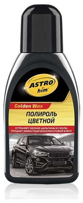 ASTROhim Полироль для кузова Color Wax (AC-281) фотография 13