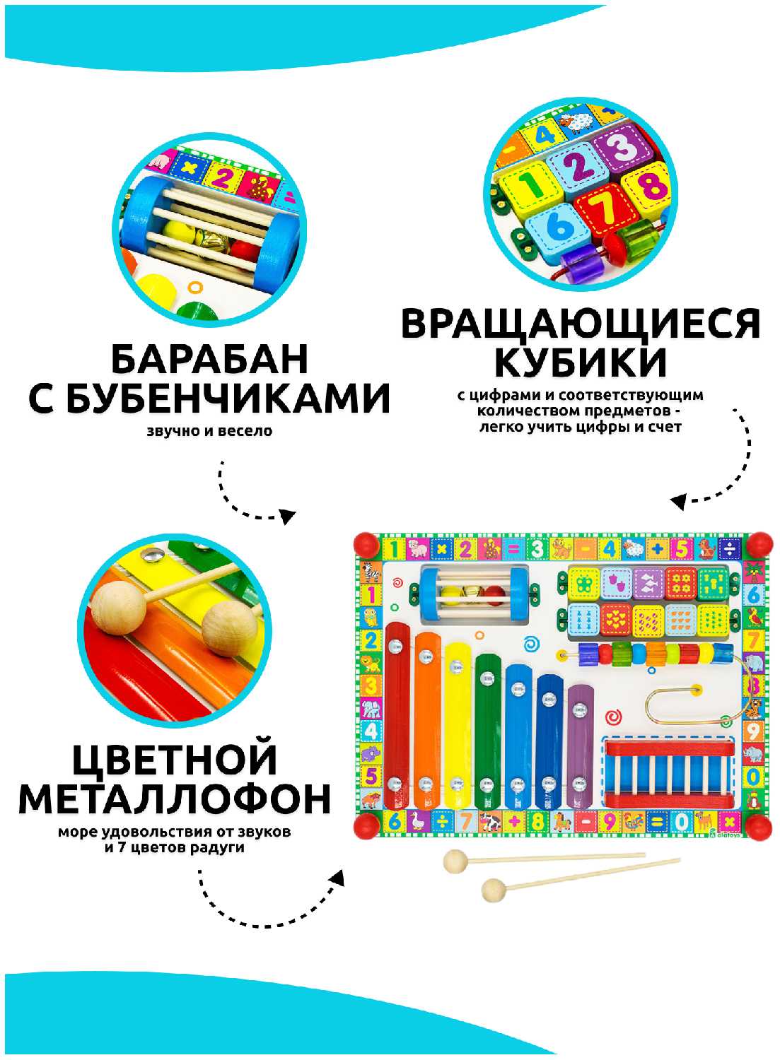 Бизиборд Веселый Счет с металлофоном, учим цвета, цифры, животных фотография 3