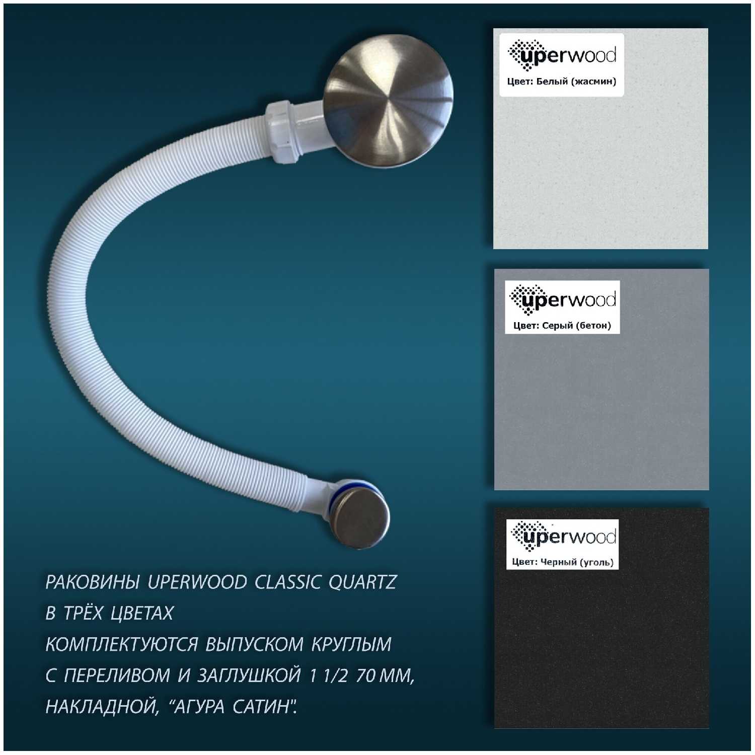 Раковина кварцевая для ванной комнаты Uperwood Classic Quartz 60 см, черная матовая, уголь фотография 4