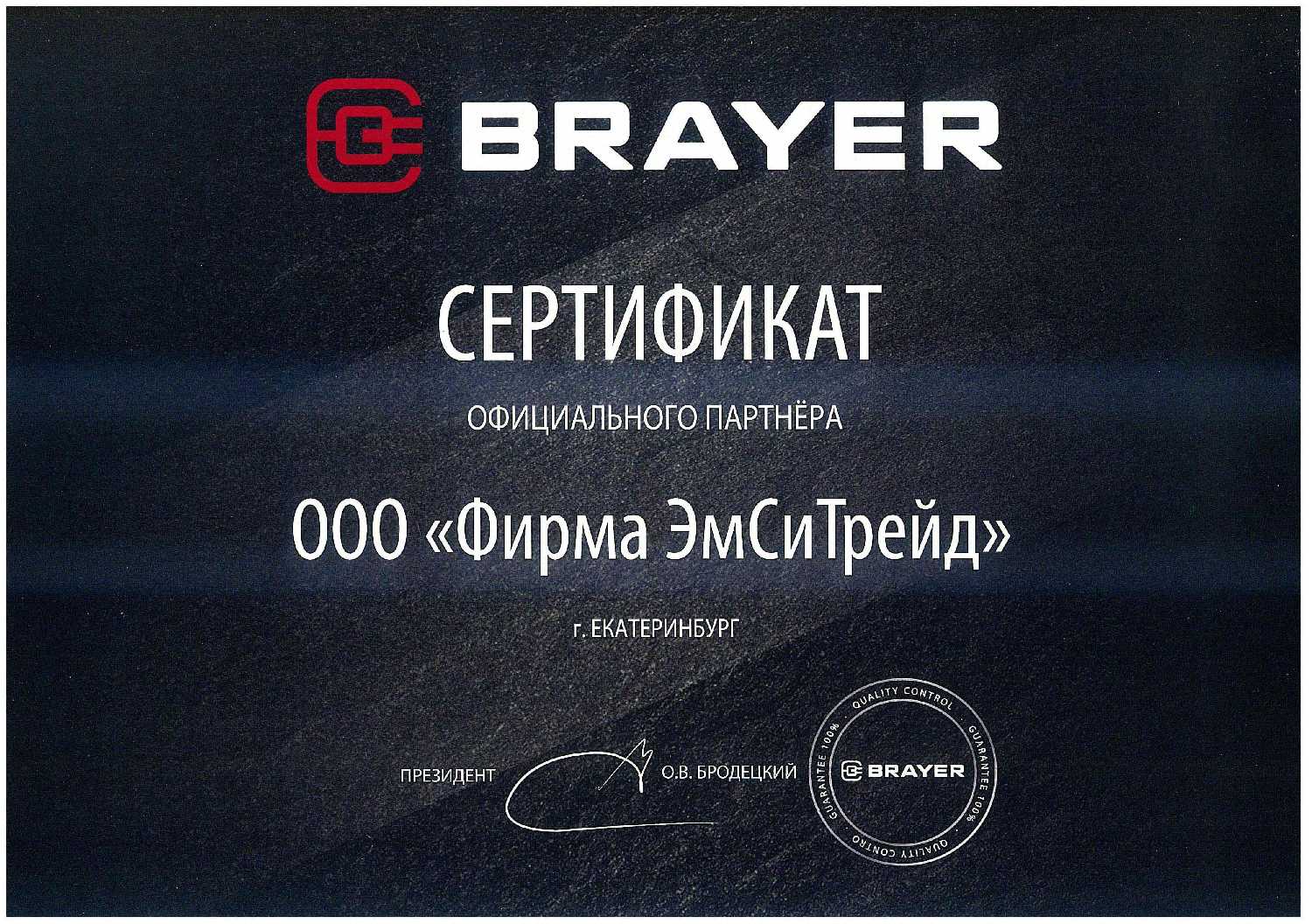 Тостер Brayer BR2101 фотография 8