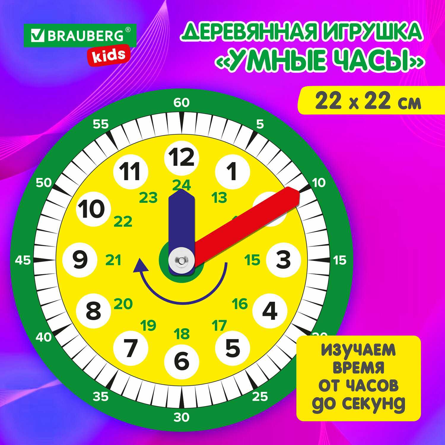 Головоломка Brauberg Kids Умные часы (665263) фотография 11