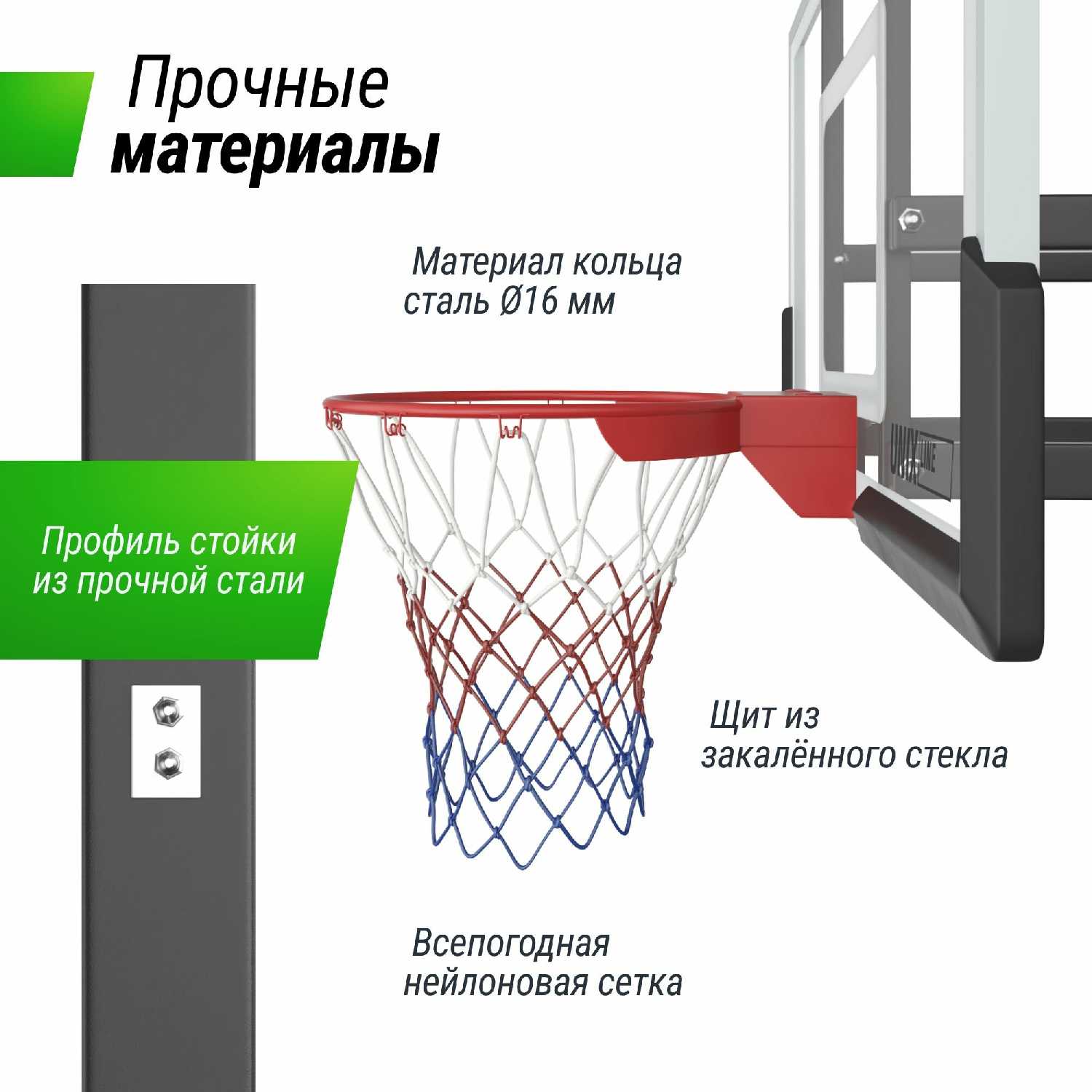 Баскетбольный щит UNIX Line B-Backboard-PVC (44