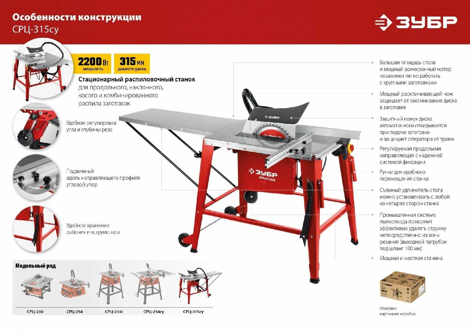 Распиловочный станок ЗУБР Распиловочный станок (СРЦ-315су) фотография 18