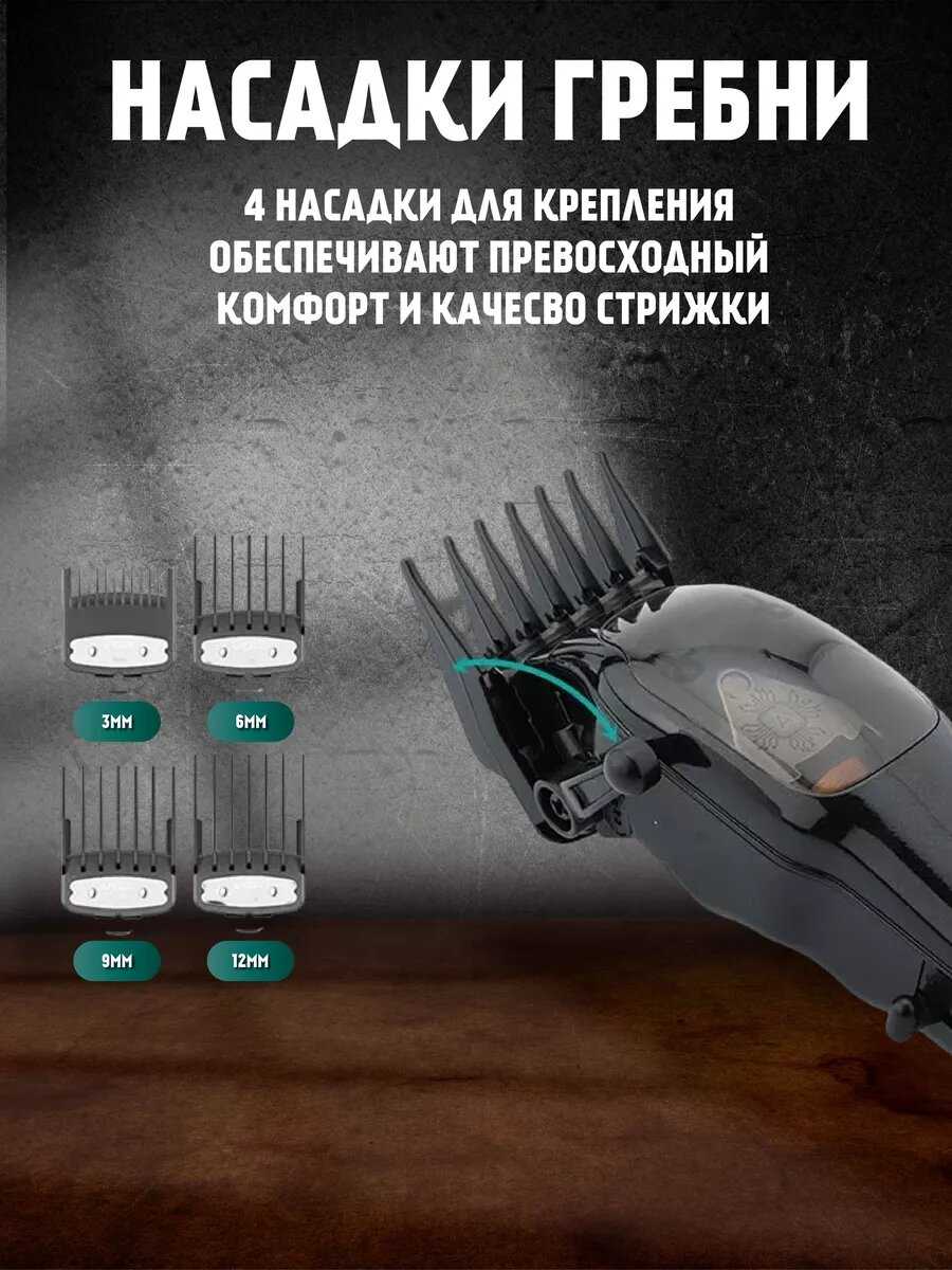 Профессиональная машинка для стрижки волос VGR V-653 фотография 31