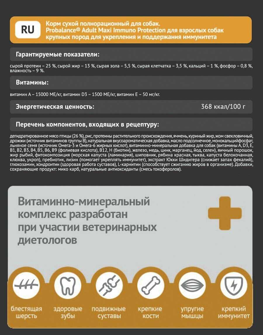 Корм для собак ProBalance Delicate (лосось, с рисом) фотография 4