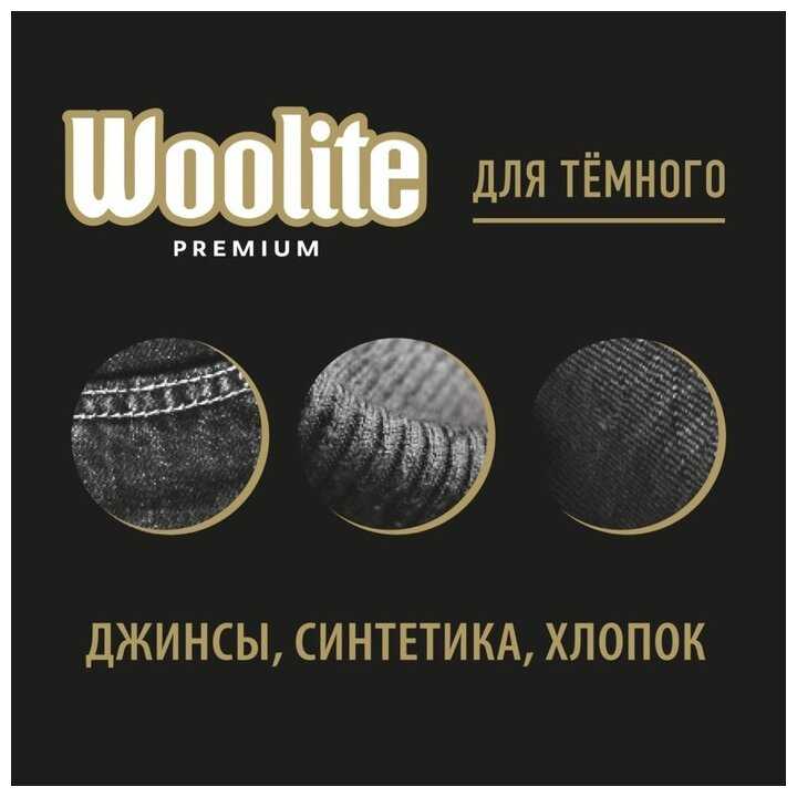 Woolite Premium фотография 5