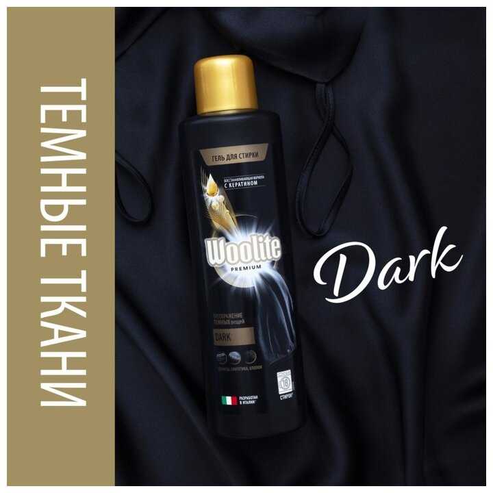 Woolite Premium фотография 6