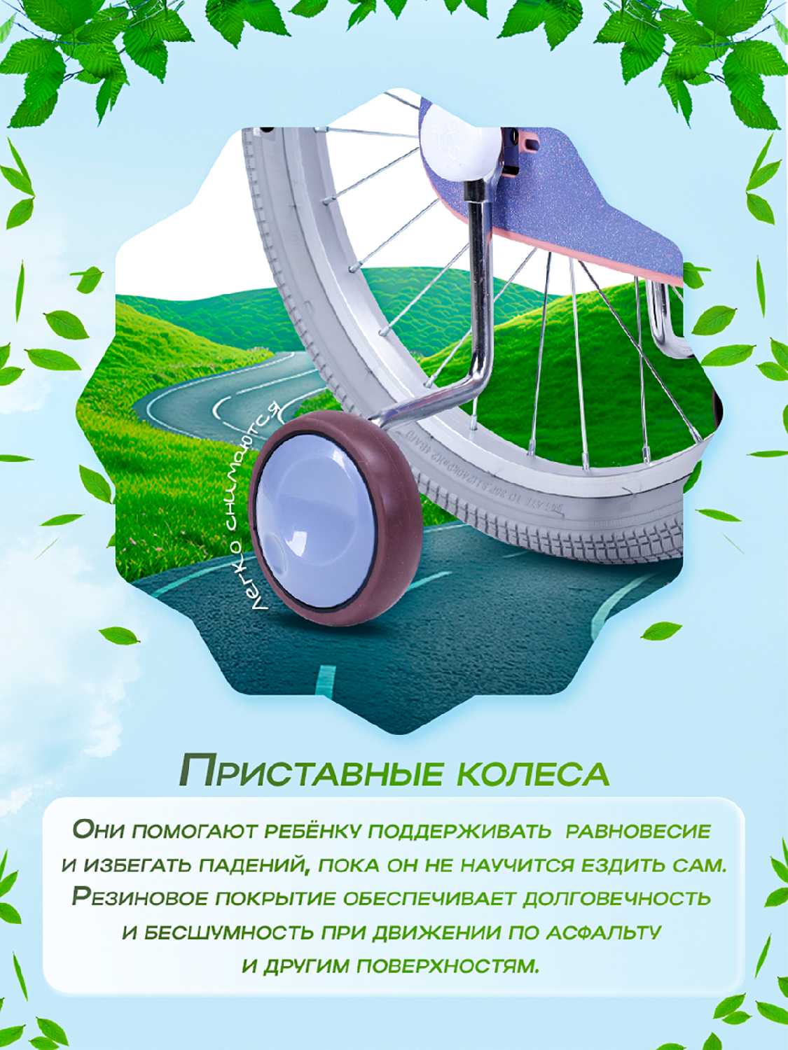 Велосипед детский COMIRON Provans (16