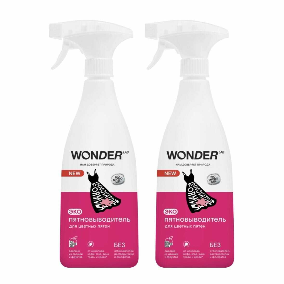 Пятновыводитель WONDER LAB Пятновыводитель для цветной одежды и детского белья