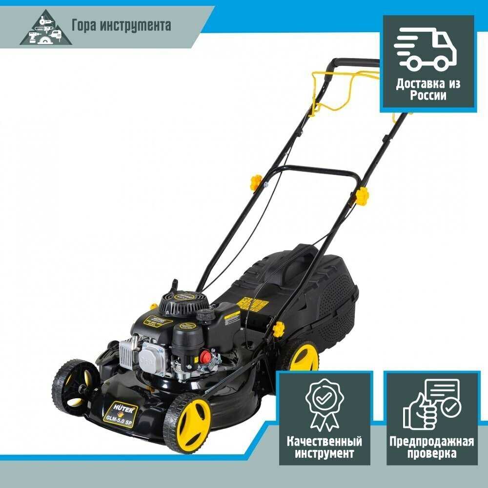Бензиновая газонокосилка Huter GLM-5.0SP, 46 см фотография 6