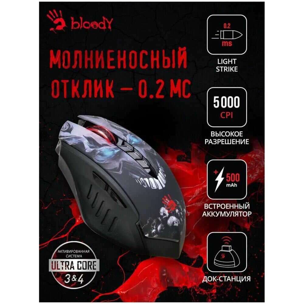 Мышь A4Tech Bloody R80 Plus Skull (7but) фотография 16