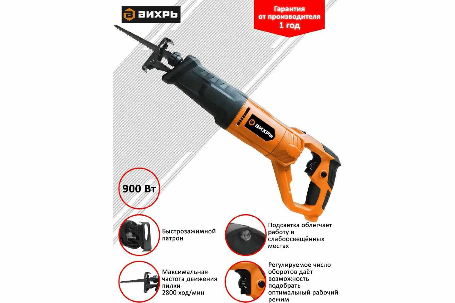 Пила ВИХРЬ ПС-900Э фотография 18