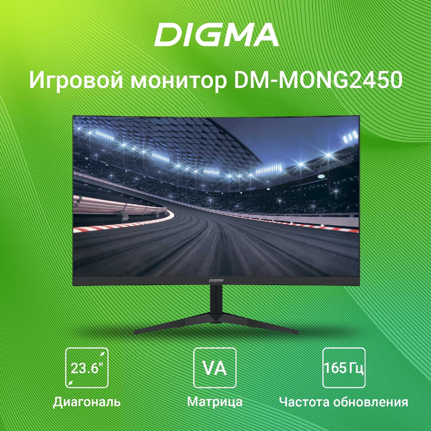 Монитор Digma 23.6