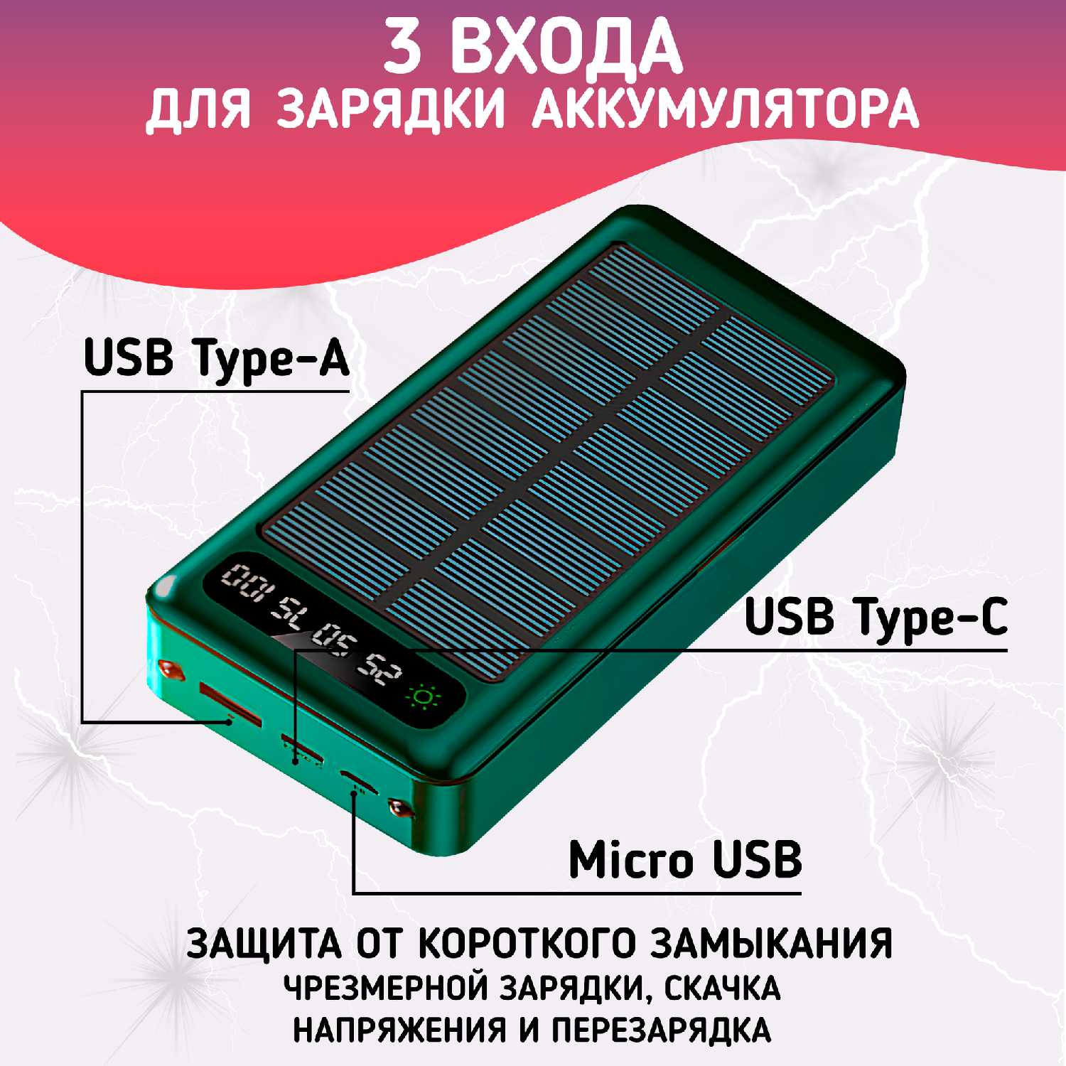 Повербанк Power Bank 50000mAh (на солнечной батарее) фотография 2