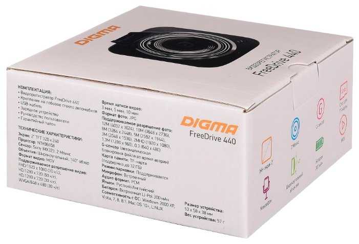 Видеорегистратор DIGMA FreeDrive 440 фотография 13