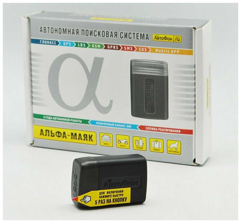 GPS/ГЛОНАСС маяк АвтоФон Альфа-Маяк фотография 1